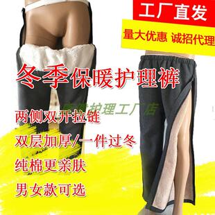 男女冬加绒加厚骨折病人康复拉链棉裤瘫痪卧床方便穿脱老人护理裤