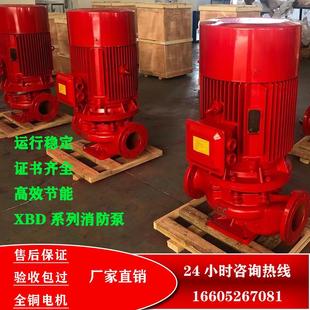 XBD电动消防水泵室内外消火栓喷淋泵增压稳压设备星三角应急启动