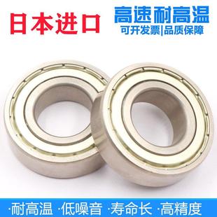 6008 6007 6009Z 6006 日本进口高速耐高温600°C轴承6005
