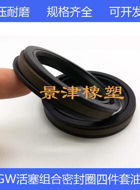 SPGW215*192/220*197/225*202/230*207*15.5四组合密封圈活塞油封