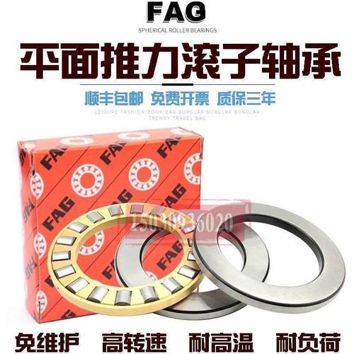 德国进口FAG平面推力滚子轴承81218 81220 81222 81224 81226M/TN