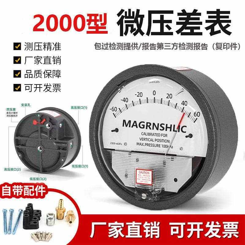 微压差表60pa负压表净化车间洁净室过滤暖通空调压差计机械指针表,橡塑材料及制品,亚克力/有机玻璃,淘宝优惠券,粉丝福利购,淘宝优惠卷