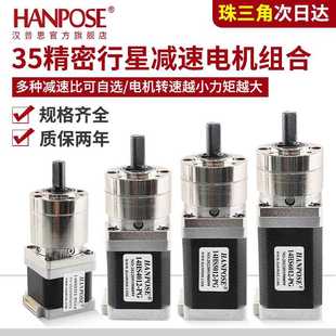 3.71 71可选 现货35齿轮行星减速步进电机 5.18