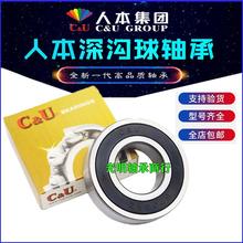 C＆U人本高速深沟球电机轴承 6312 6313 6314 6315 6316 6317-2RZ