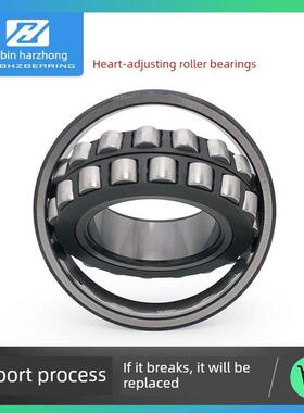 哈尔滨调心滚子轴承22222CC22224 22226 22228 22230 22232CA/W33