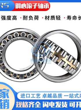 哈尔滨国产进口调心滚子22288 22292 22296 双列调心滚子轴承大全