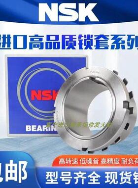 进口轴承紧定套H3026 H3028 H3030 H3032 H3034 H3036锁套