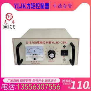 YLJ 力矩 YTC 三相 10A 50A 控制器 35A 电机 100A 调速器 25A