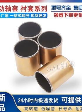 GAL轴套衬套EGB PAP DU 130100 13560 13580 14060 14080-E40-P10