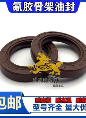 TC25*47*10氟胶油封 25*47*8 25-47-7 25X47X5耐高温油封 密封圈