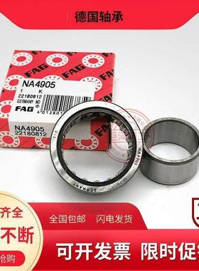 德国进口FAG滚针轴承 RNA 6918 6919 6920 6922 6924 6926 -XL