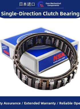 NSK楔块式单向超越离合器轴承DC2222G 2776 3034 3175(3C) 逆止器
