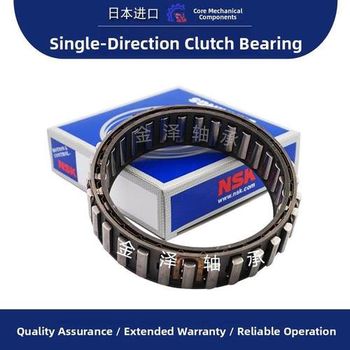 NSK楔块式单向超越离合器轴承DC2222G 2776 3034 3175(3C) 逆止器