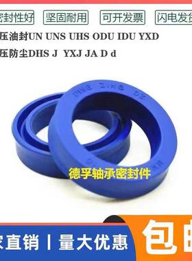 UN70*85*9液压油封 UN70X85X6 70/85/10/8/10.5 UN70*85*12油封