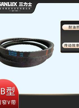 三力士切边带XPB1272La1250Ld内周长1272mm