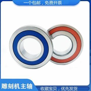 JHQ1 H7005 7006CTA 雕刻机电机主轴高速双密封轴承HQ1