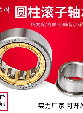 圆柱滚子轴承NJ2224 2226 2228 2230 2232 2234 2236 2238EM