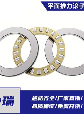 平面推力滚子轴承81113 81114 81115 81116M P0/P6/P5/P4铜保持器