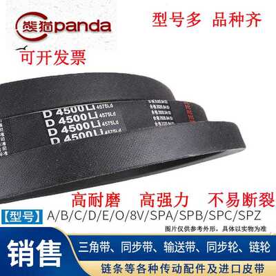 三角带SPB型5V窄V3238/3000/3025/3048/3070/3150/3170/3175/3200