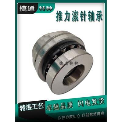 ZARN2572TN ZARN3062TN ZARN3080TN ZARN3570TN 组合推力滚针轴承