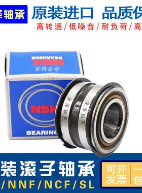 进口满装圆柱滚子轴承SL04 5016 5017 5018 5019 5020 5022 PP NR