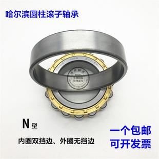 322 316 319 320 318 315 317 HRB哈尔滨轴承N313 321 314