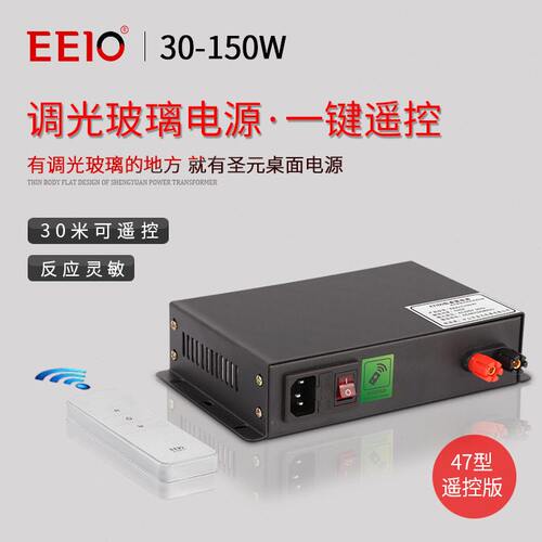 30W圣元变压器调光膜电源变压器 48V60V调光玻璃雾化玻璃电控电源