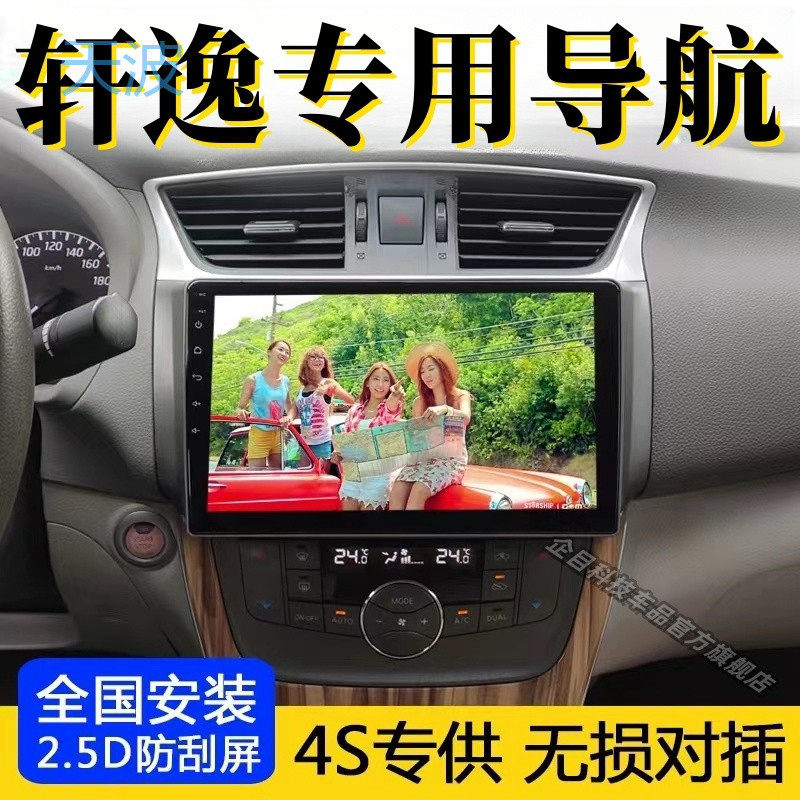 cpp专用于12 13 14 15 16 22款日产轩逸经典中控显示屏导航倒车影