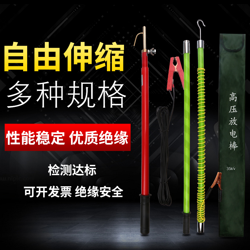 现货速发10KV高压放驳接阻直两用5KV伸缩式FD-2放110KV高压放电