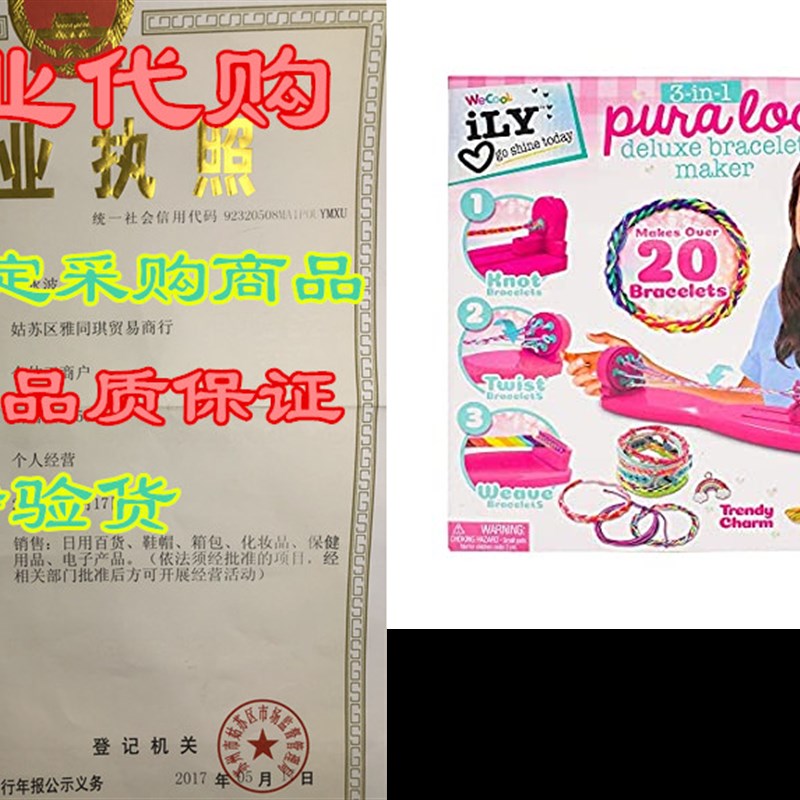 现货速发iLY Activity Kigs Pura Loom Brlet Makig Kit, Brle