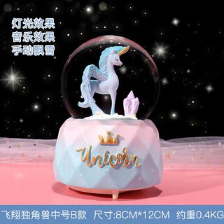 急速发货少女心飞翔独角兽水晶球摆件音乐盒雪花旋转飘雪女生儿童