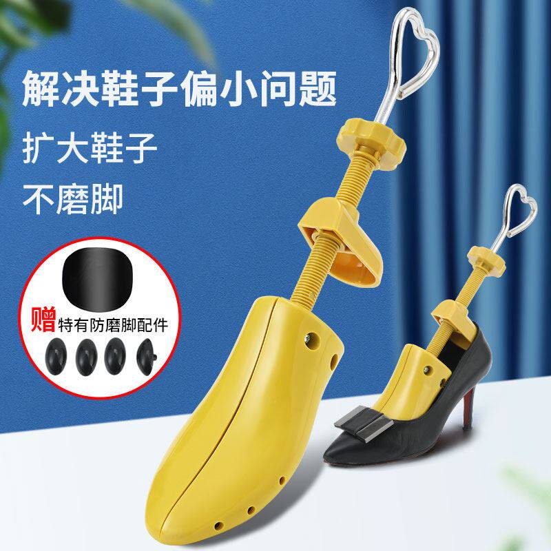 扩鞋器撑鞋器aj鞋撑架鞋头防皱撑子男女款通用高跟鞋撑大撑鞋神器