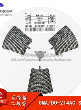 SS34 SMA 贴片肖特基二极管 1N5822 A型 3A/40V（10只）