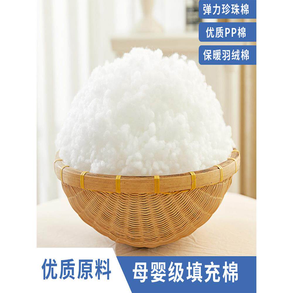 棉花填充高弹性纤维丝绒绒空间蓬松Pp棉枕头芯娃娃珍珠棉填充棉
