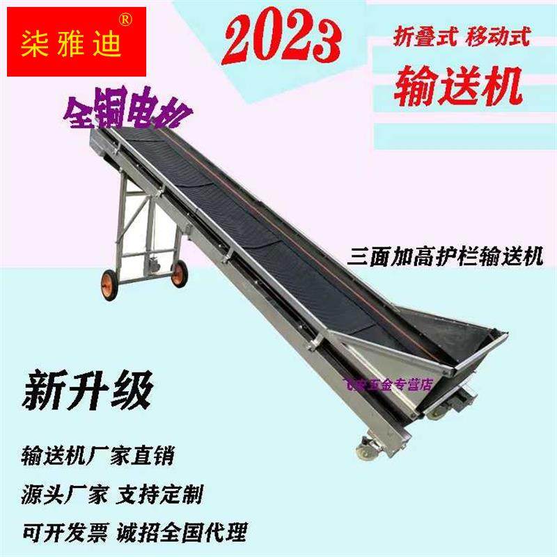 极速小型a皮带输送机输送带可升降折叠家用工厂流水线升降机散料