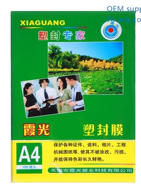 极速Xiaguang A4 8-wirer plastic sealing film, card protectio