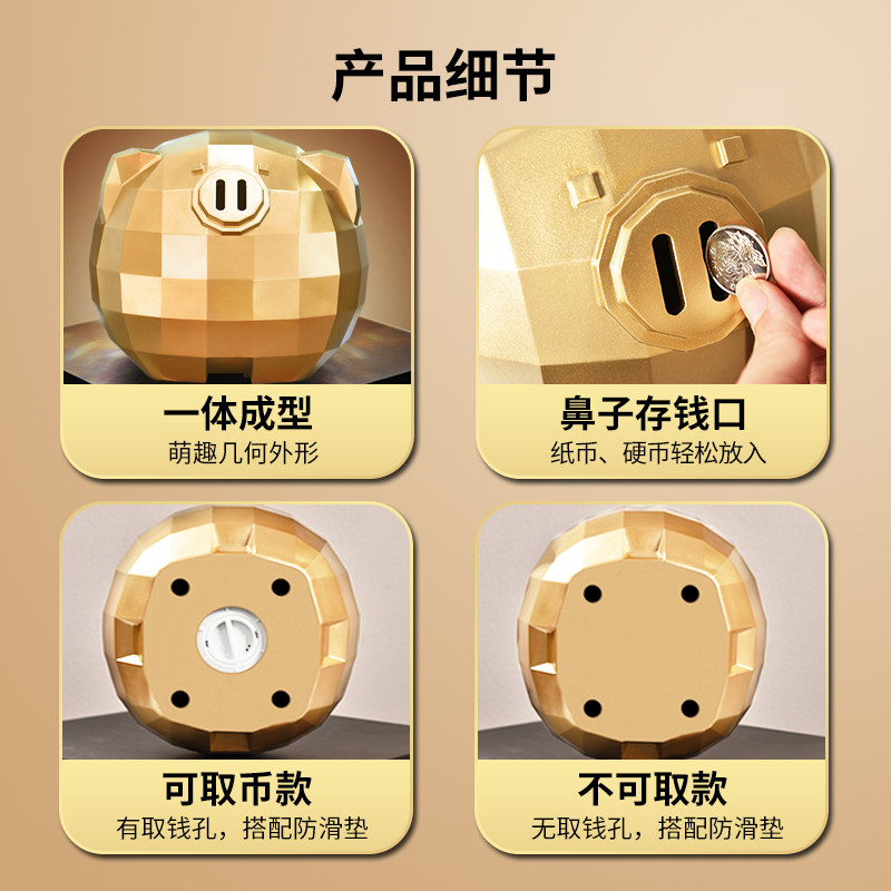 极速2023年新款几何金猪u存钱罐招财创意储蓄钱罐大容量摆件儿童