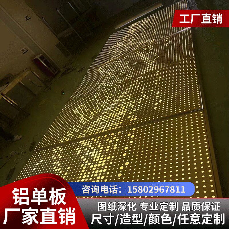 极速氟碳穿孔铝板山水画树形造型B雕花镂空渐变冲孔铝单板幕墙外,金属材料及制品,铝板/铝扣板/铝吊顶/铝方通,淘宝优惠券,粉丝福利购,淘宝优惠卷