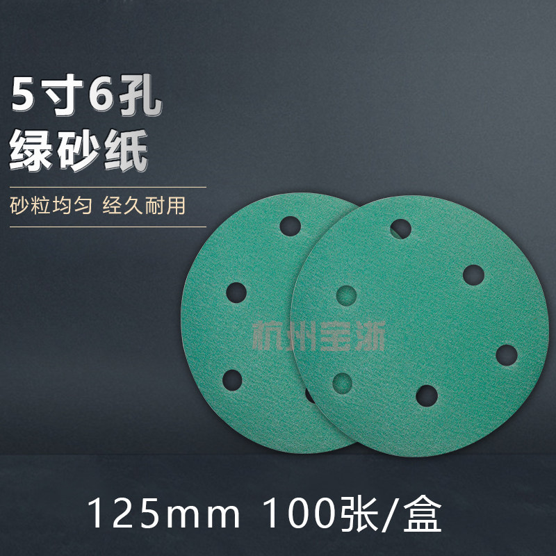 极速阳5寸磨寸砂形植绒圆纸气磨机打磨砂纸R水6干Y磨抛光砂纸,标准件/零部件/工业耗材,砂纸,淘宝优惠券,粉丝福利购,淘宝优惠卷