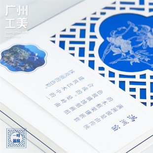 极速广州工美f陈家祠文创一叶蓝窗系列笔记本办公手写印章记事纪