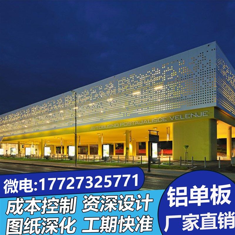 极速氟碳冲孔铝单板幕墙艺术镂空雕花穿孔L平板门头造型设计定制,金属材料及制品,铝板/铝扣板/铝吊顶/铝方通,淘宝优惠券,粉丝福利购,淘宝优惠卷