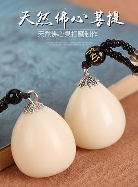 极速佛心果菩提成品老果项链吊z坠毛衣链民族风男女款情侣配饰挂