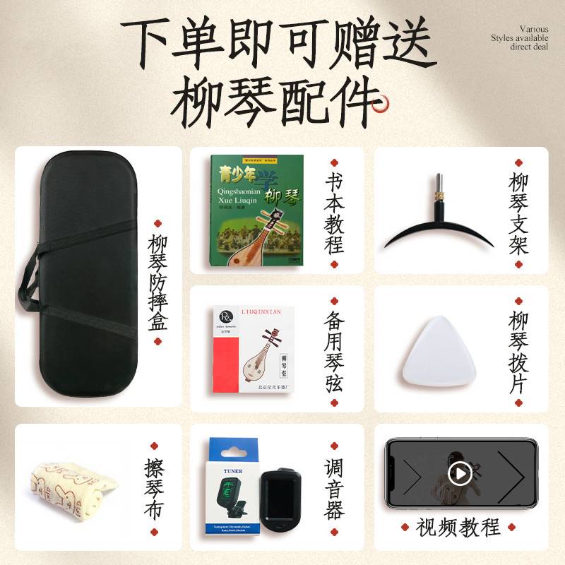 极速柳琴乐器初学儿童成人红木花梨木专业L检定考试初级琴高端演