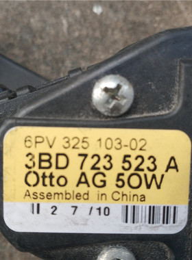 极速适用大众帕f萨特新领驭1.8T油门踏板驾驶室脚踏板 3BD723/721