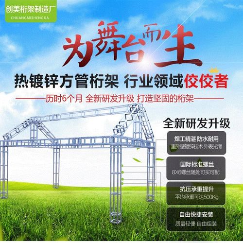 极速镀锌热方管桁架婚庆喷绘广告背景架架子行架横架Y钢铁航架舞