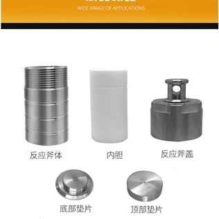 极速厂促水热合成反应釜100四氟t不H锈钢内胆高温高压内衬小型化
