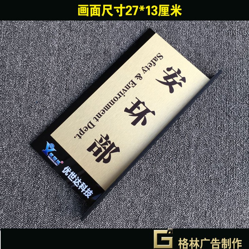极速亚克力办公室门牌 双面竖B式科室牌 双面部门牌 公司标牌