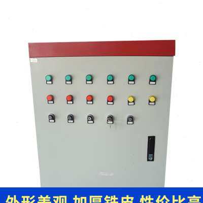 极速新水b泵配电箱成套组装定制动力低压配电柜排污双水泵浮球液,电子/电工,配电控制柜/控制箱,淘宝优惠券,粉丝福利购,淘宝优惠卷