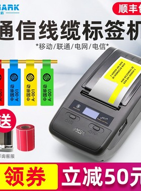 极速欣码BT10线缆标签打印机蓝牙通信H机房网线刀型手持便携式通