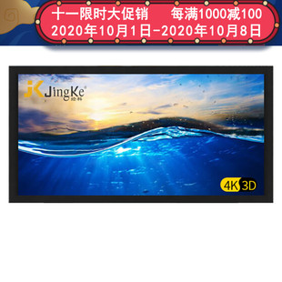 极速经科aJK画框投影幕布投影机中边框H3-FL/W2玻纤白幕150寸4:3